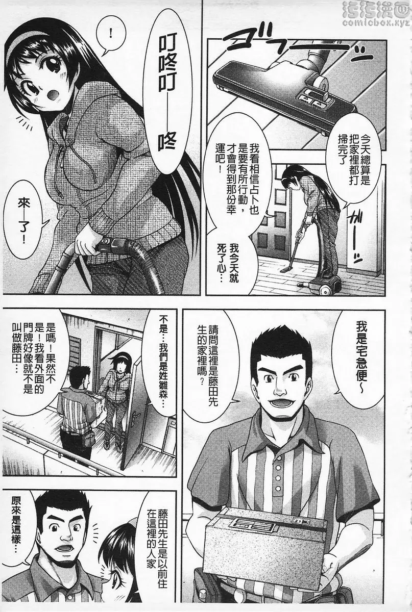 [A漫] 性的成熟 巧遇真命天子 2