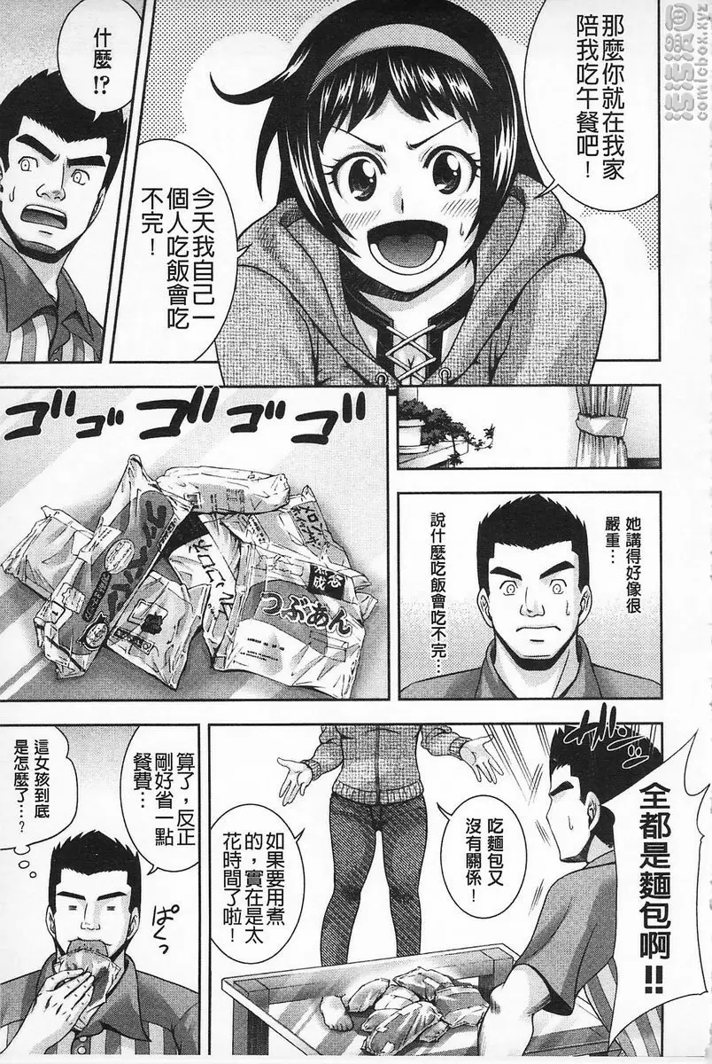[A漫] 性的成熟 巧遇真命天子 4