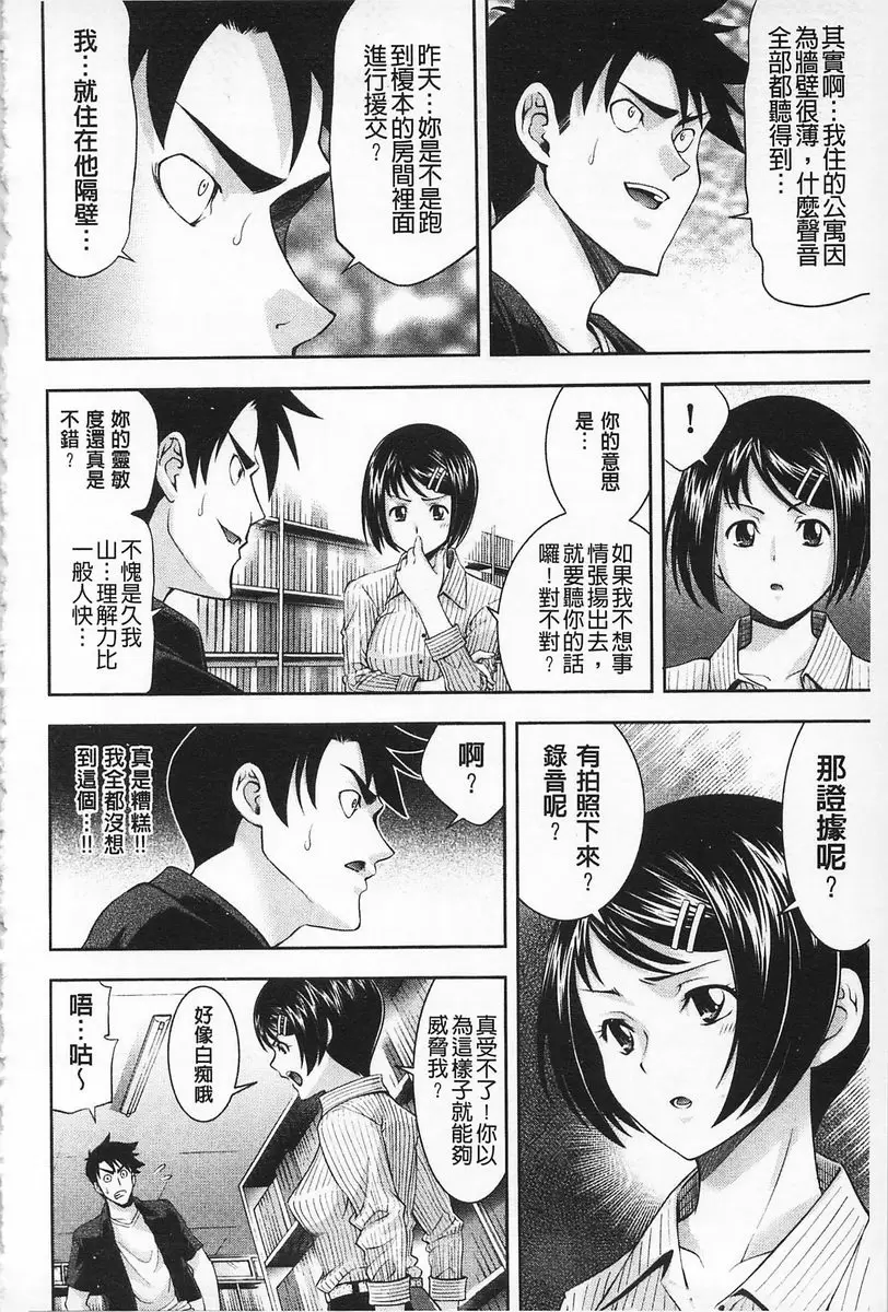 [禁漫] 性的成熟 MONEY or 3