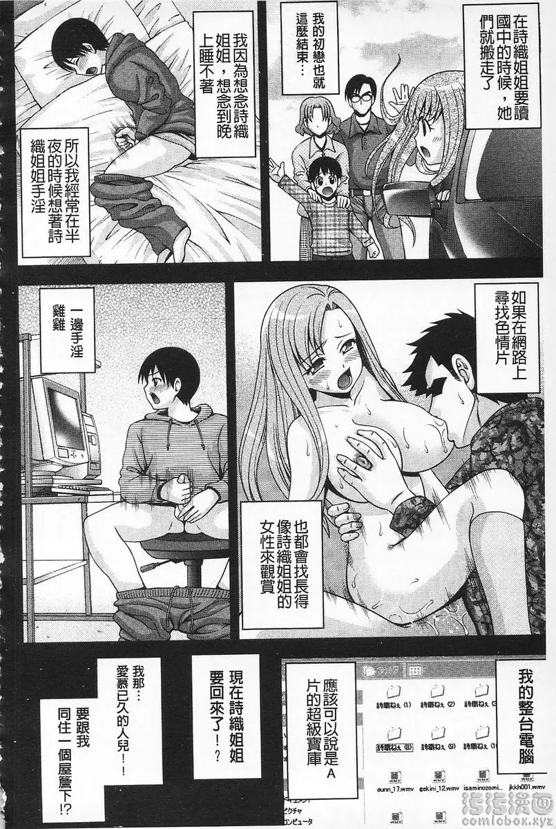 [禁漫] 性的成熟 她的肖像 3