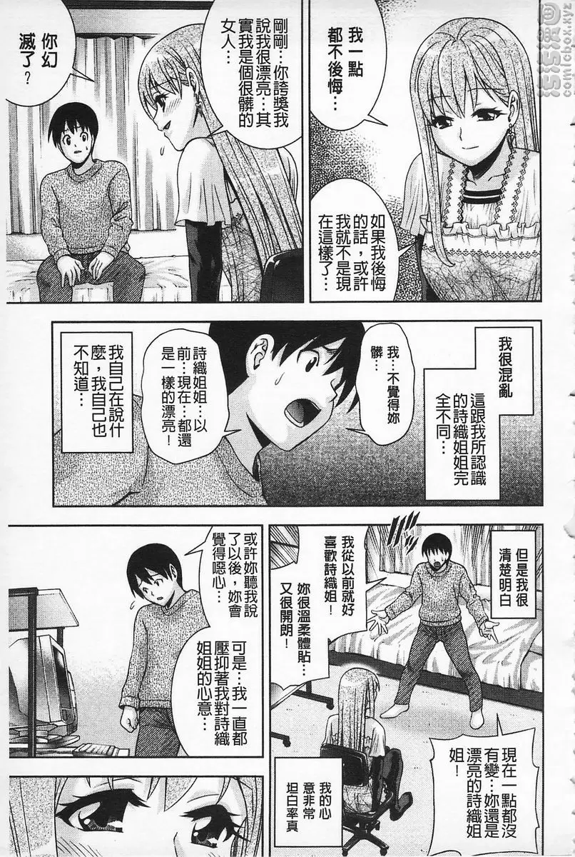 [禁漫] 性的成熟 她的肖像 14