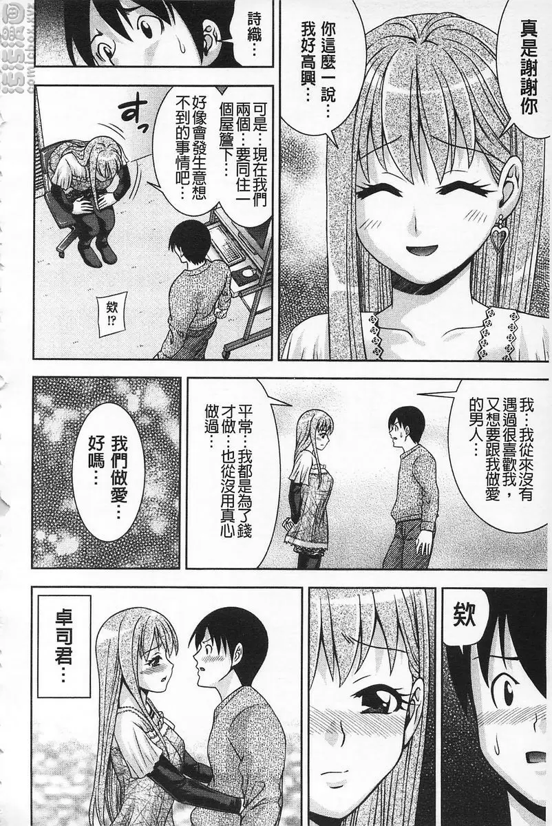 [禁漫] 性的成熟 她的肖像 15