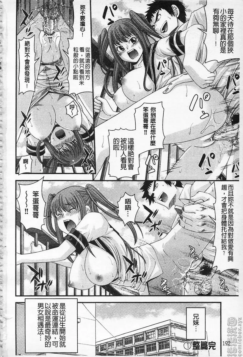 [H漫] 性的成熟 School-Girl 3