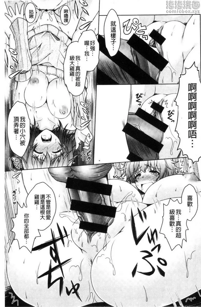 [A漫] 變態性癖肉感娘！ 洗衣店洗一洗 16