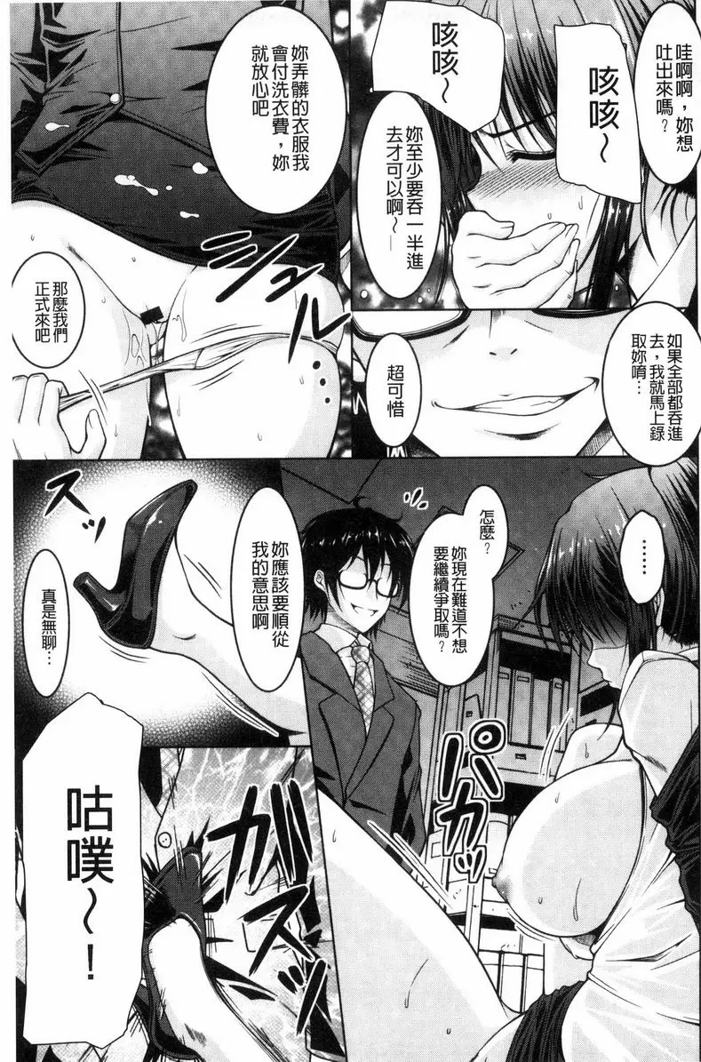[禁漫] 變態性癖肉感娘！ 緣故就活 10