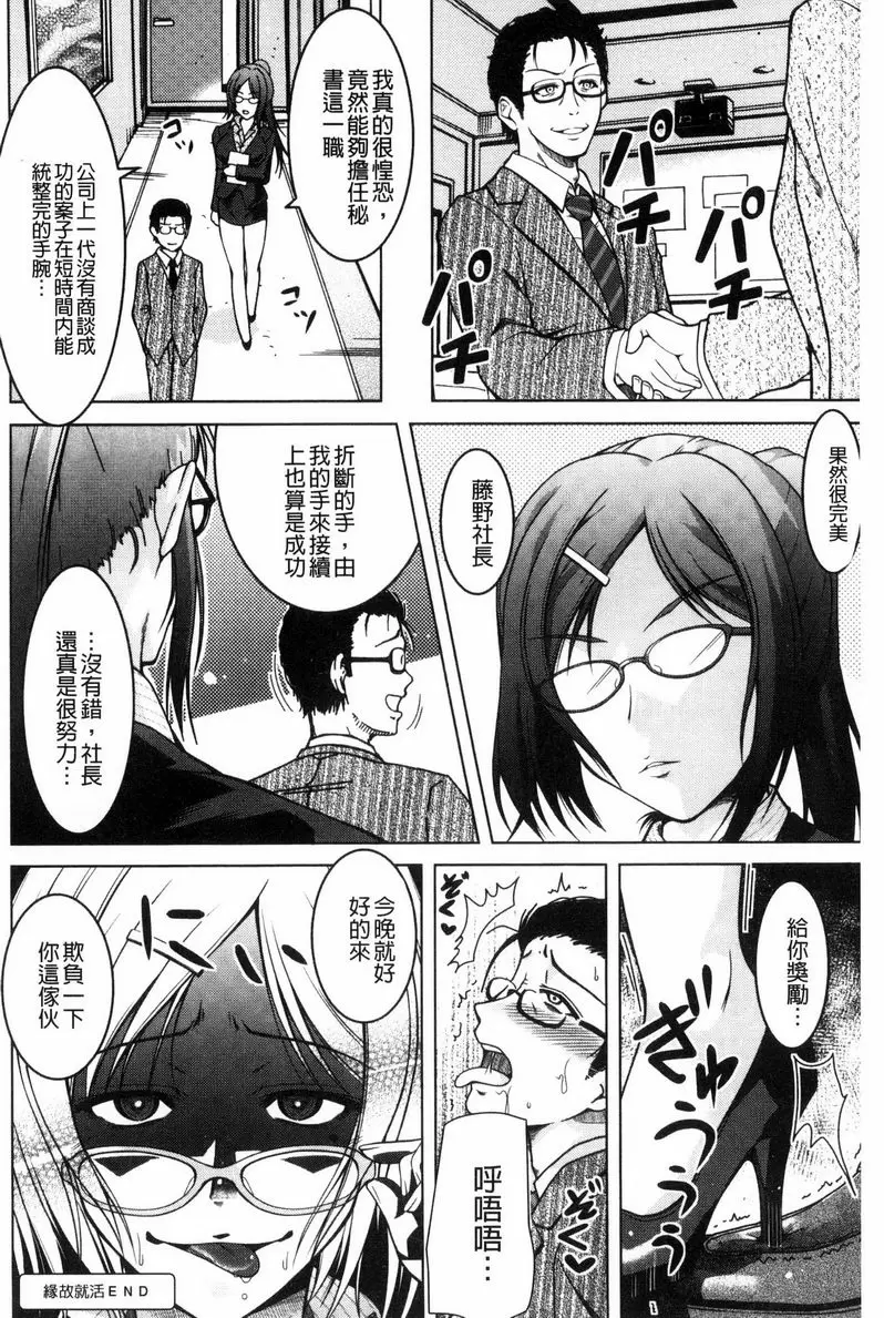 [禁漫] 變態性癖肉感娘！ 緣故就活 17