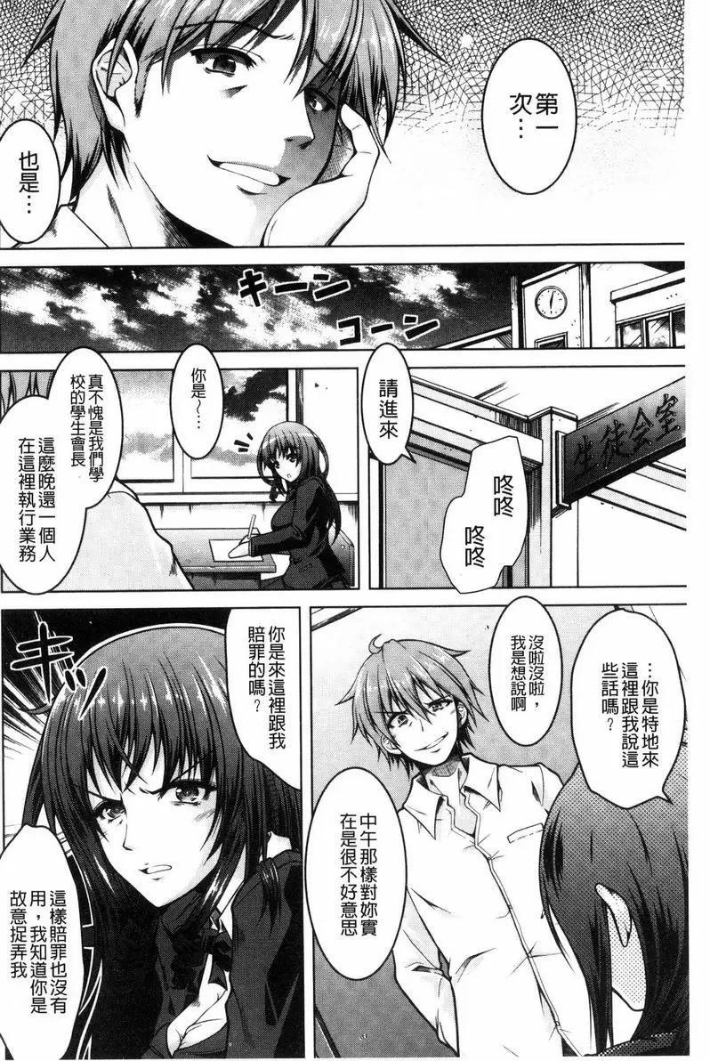 [H漫] 變態性癖肉感娘！ 命令孃 3