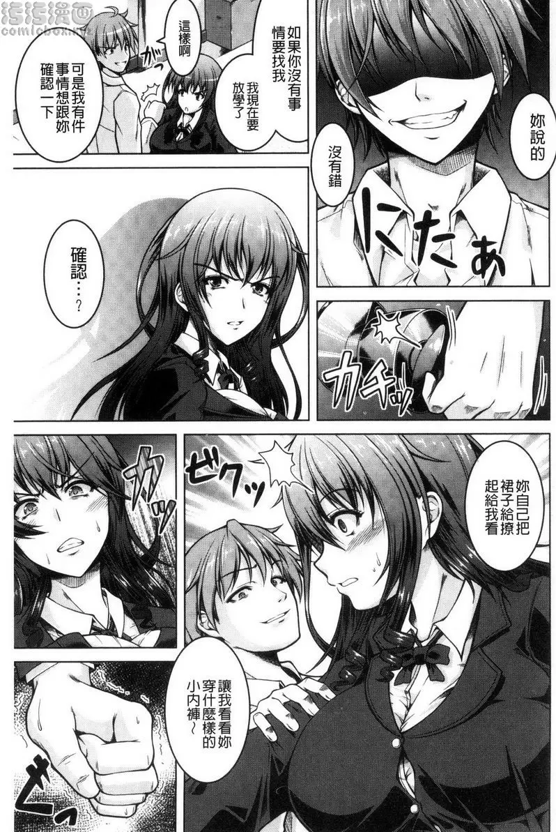 [H漫] 變態性癖肉感娘！ 命令孃 4