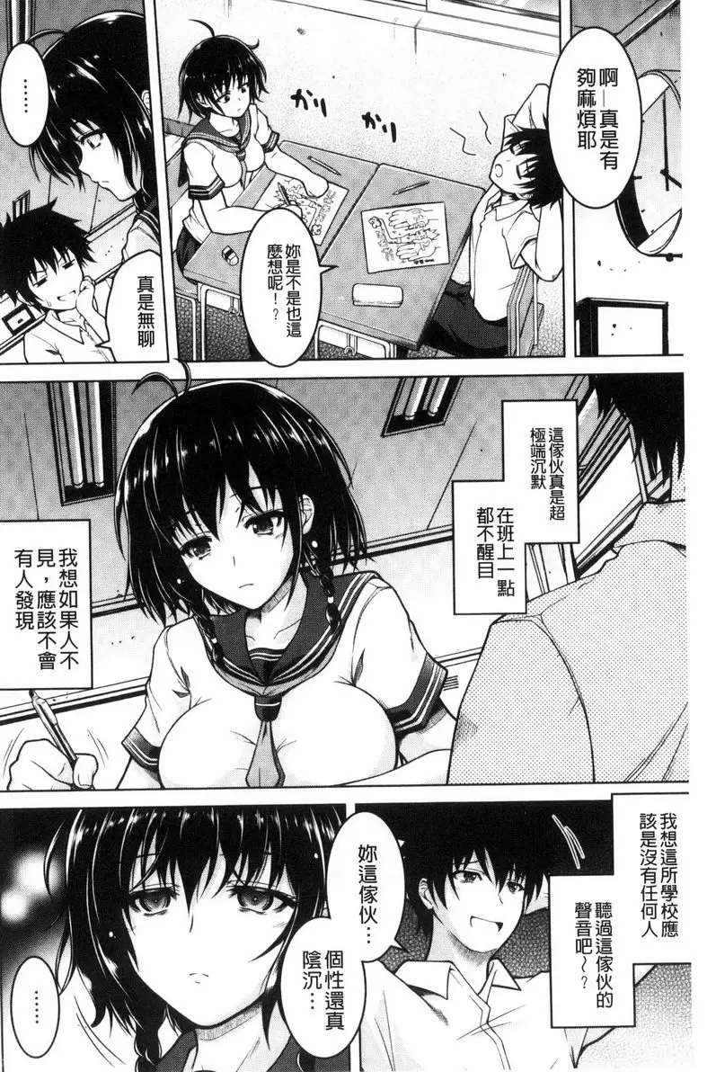 [成人漫画] 變態性癖肉感娘！ 紫鯱 1