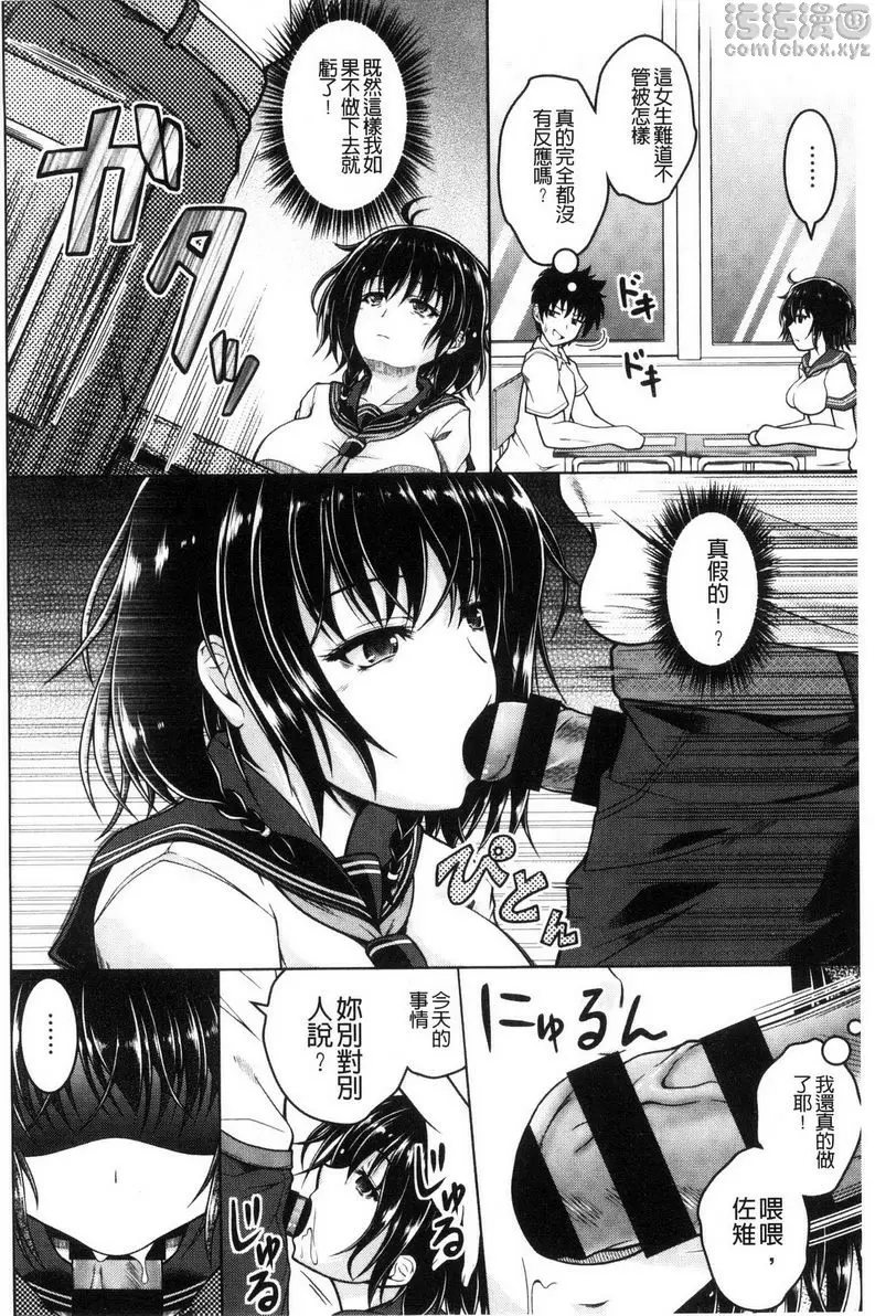 [成人漫画] 變態性癖肉感娘！ 紫鯱 3