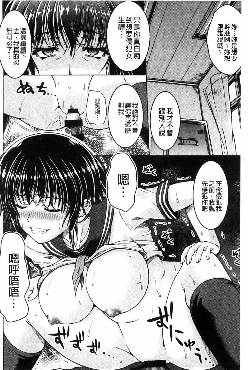 [成人漫画] 變態性癖肉感娘！ 紫鯱 11