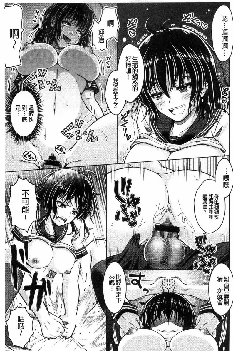 [成人漫画] 變態性癖肉感娘！ 紫鯱 12