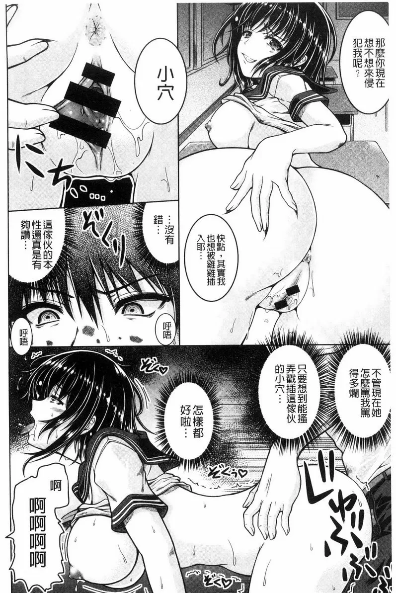 [成人漫画] 變態性癖肉感娘！ 紫鯱 15