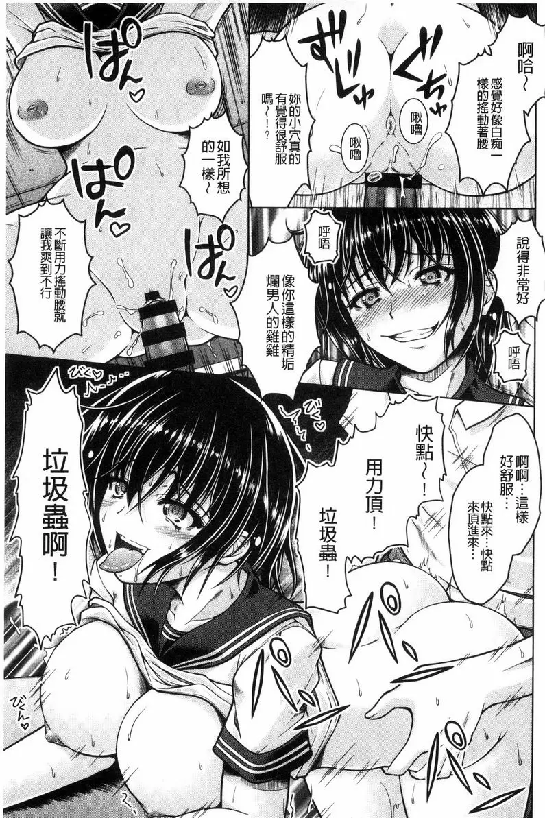 [成人漫画] 變態性癖肉感娘！ 紫鯱 16