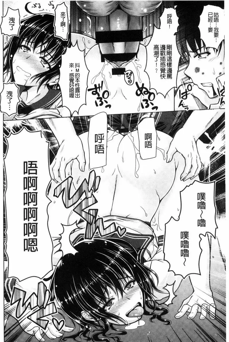 [成人漫画] 變態性癖肉感娘！ 紫鯱 17