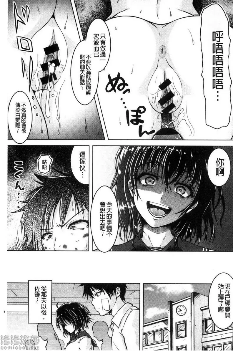 [成人漫画] 變態性癖肉感娘！ 紫鯱 18
