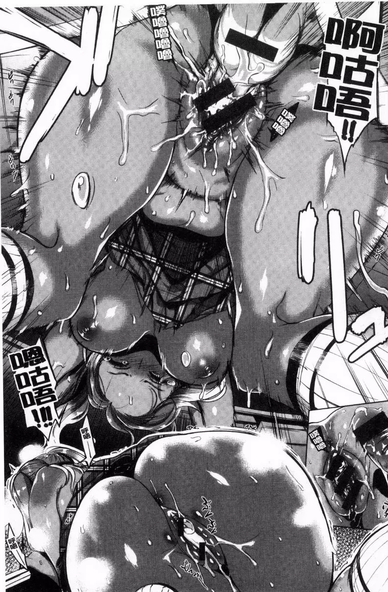 [成人漫画] 寡廉鲜耻 辣妹便當 18