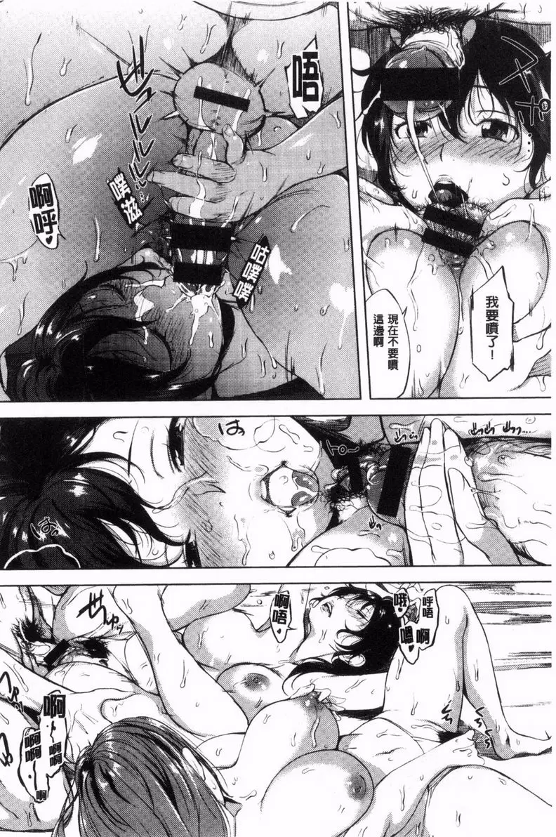 [成人漫画] 寡廉鲜耻 我的海女女孩 15