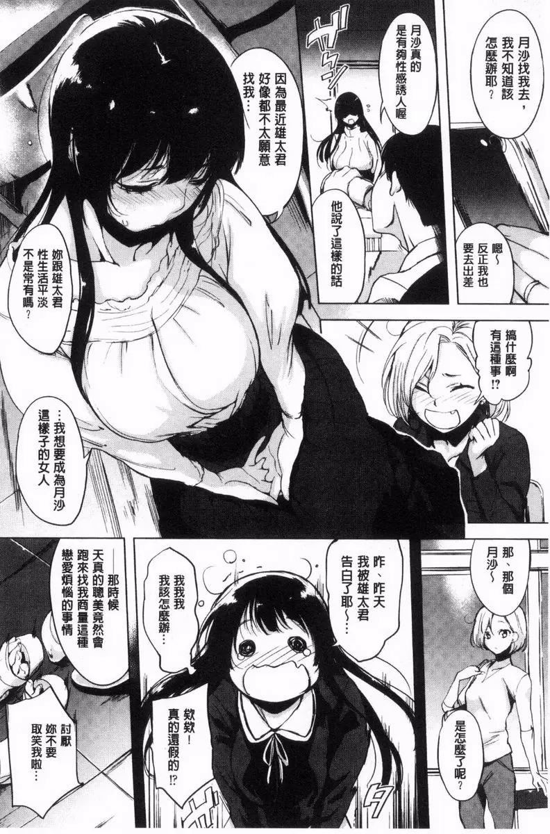 [成人漫画] 寡廉鲜耻 濃厚的想念 1
