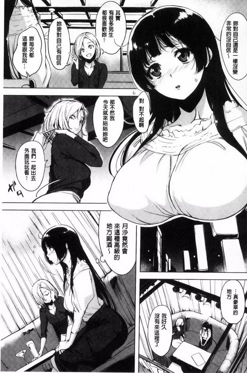 [成人漫画] 寡廉鲜耻 濃厚的想念 2