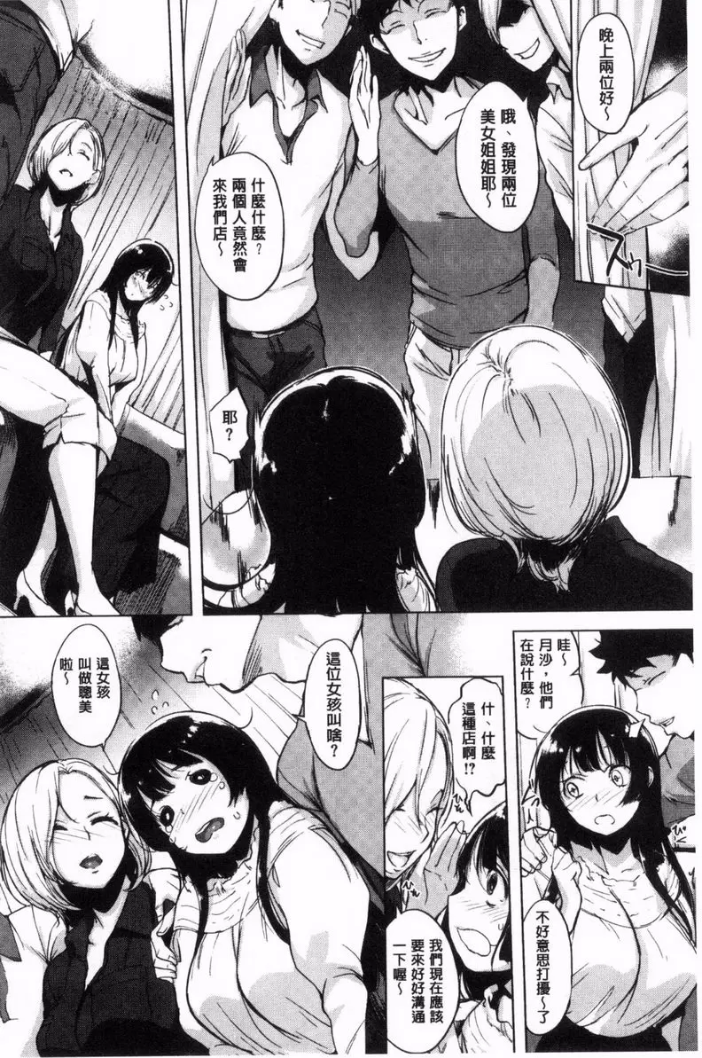 [成人漫画] 寡廉鲜耻 濃厚的想念 3
