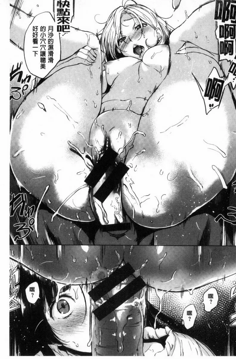 [成人漫画] 寡廉鲜耻 濃厚的想念 6
