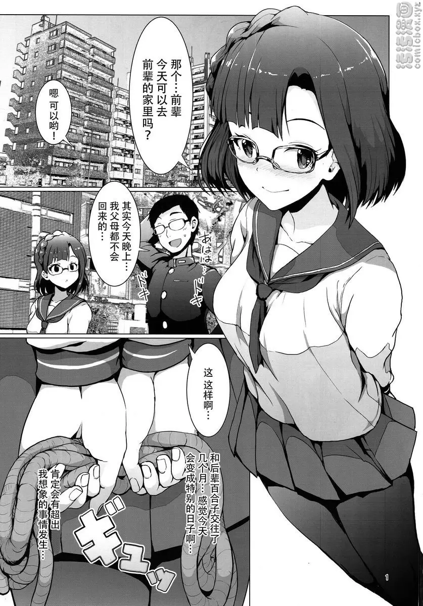 [成人漫画] 妄想型範式轉移 妄想型範式轉移 1