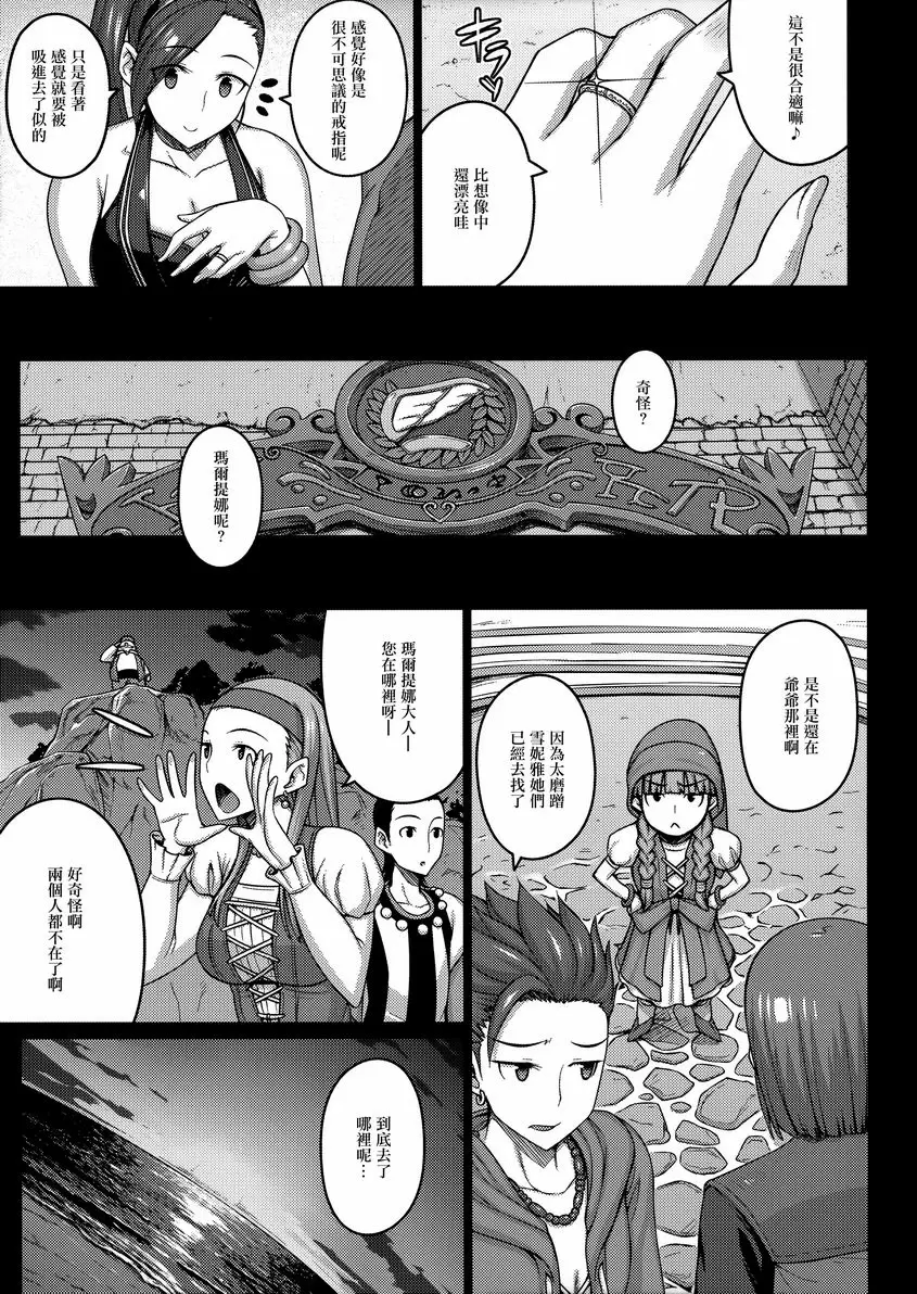 [成人漫画] AWESOME AWESOME 5