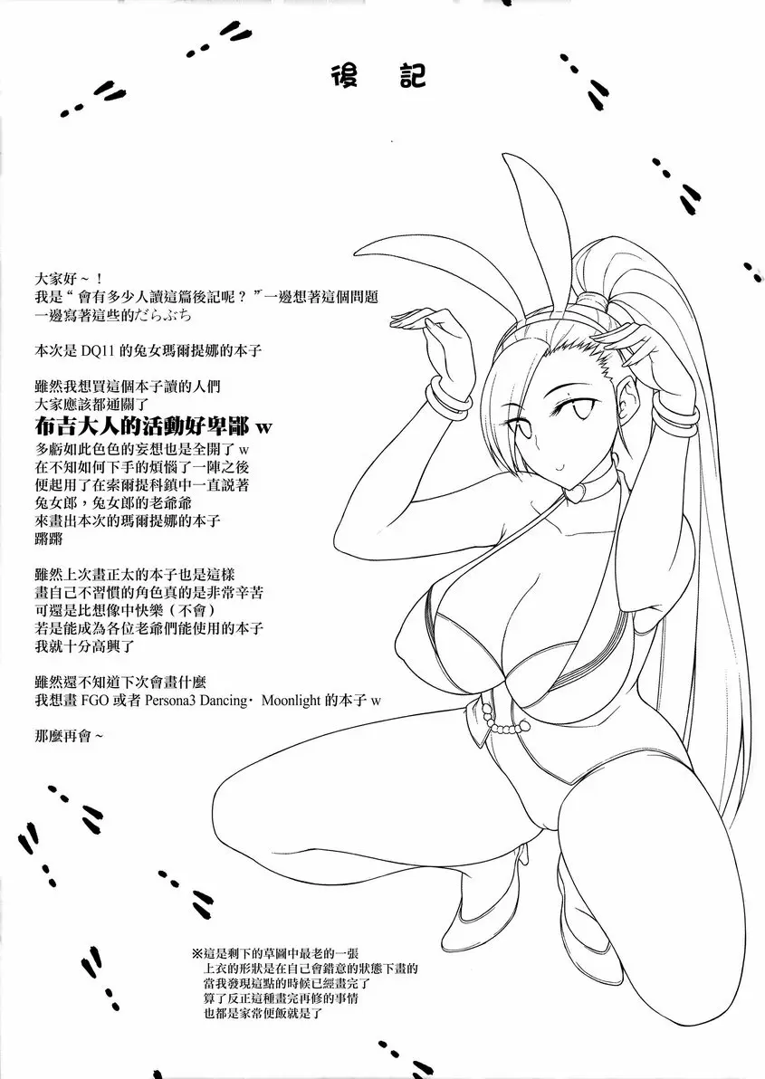 [成人漫画] AWESOME AWESOME 29
