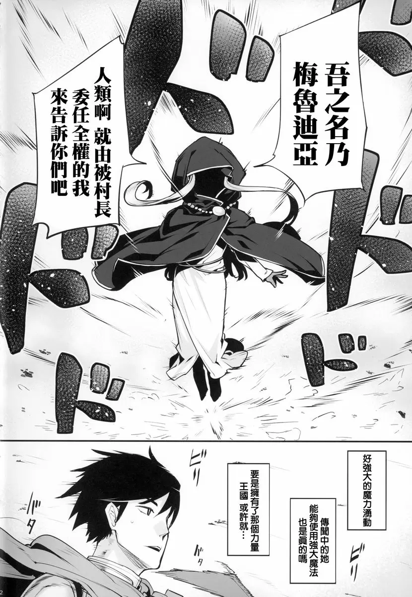 [A漫] 黑暗精靈公主的愛愛開發 黑暗精靈公主的愛愛開發 2
