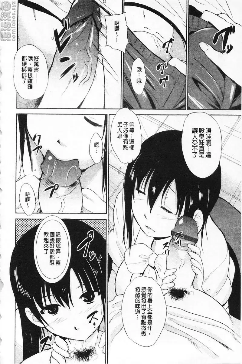 [禁漫] 女教師地獄篇 女教師地獄篇② 9