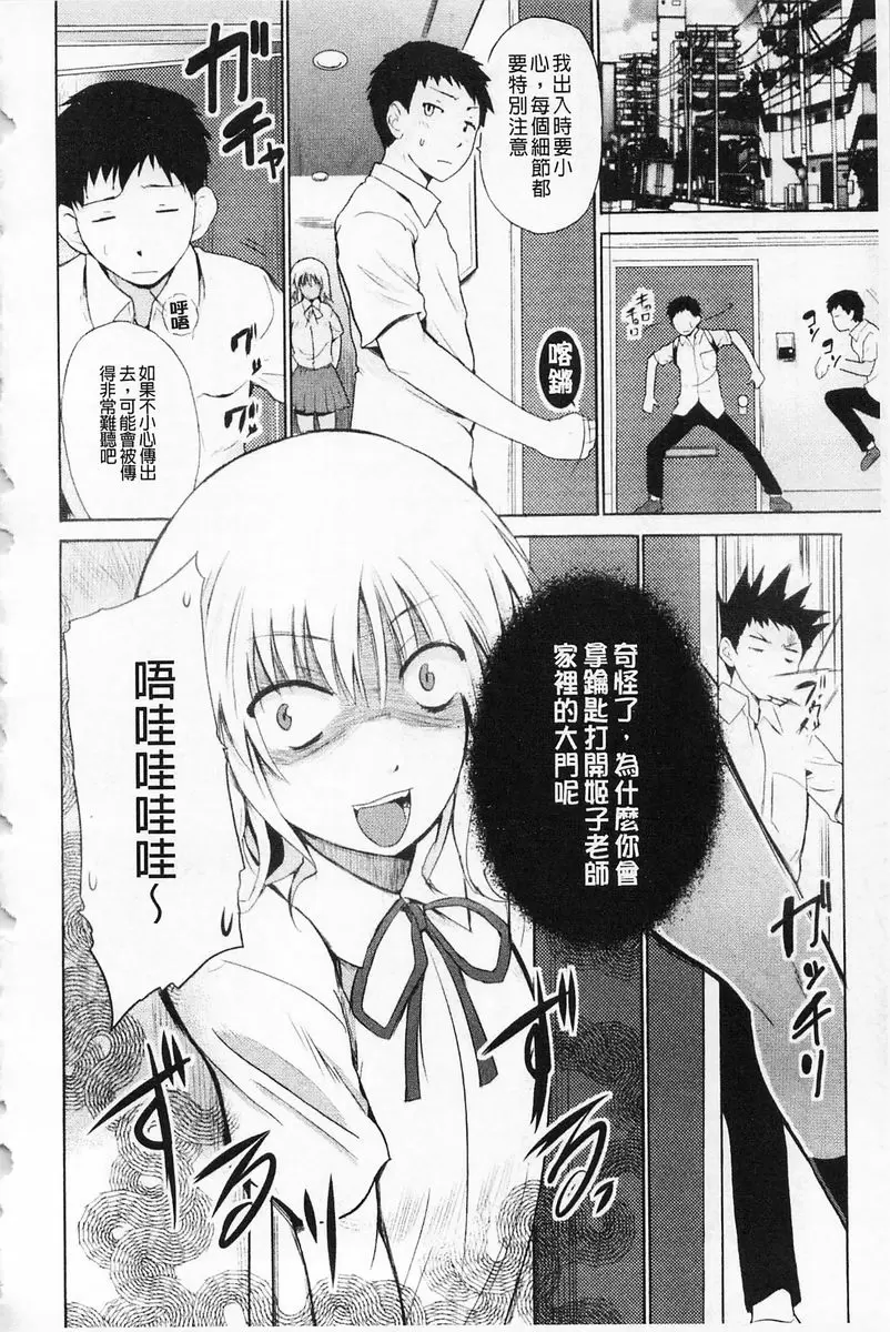 [H漫] 女教師地獄篇 女教師地獄篇③ 1
