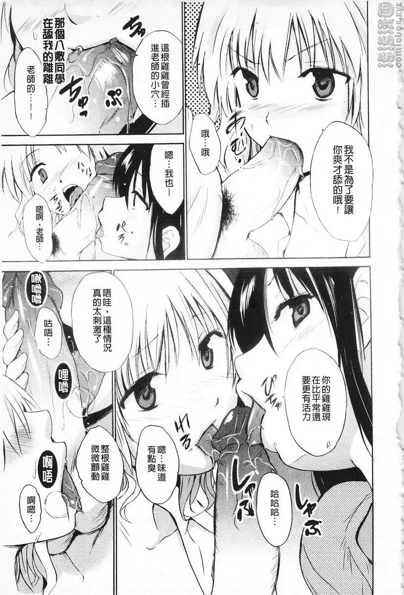 [H漫] 女教師地獄篇 女教師地獄篇③ 12