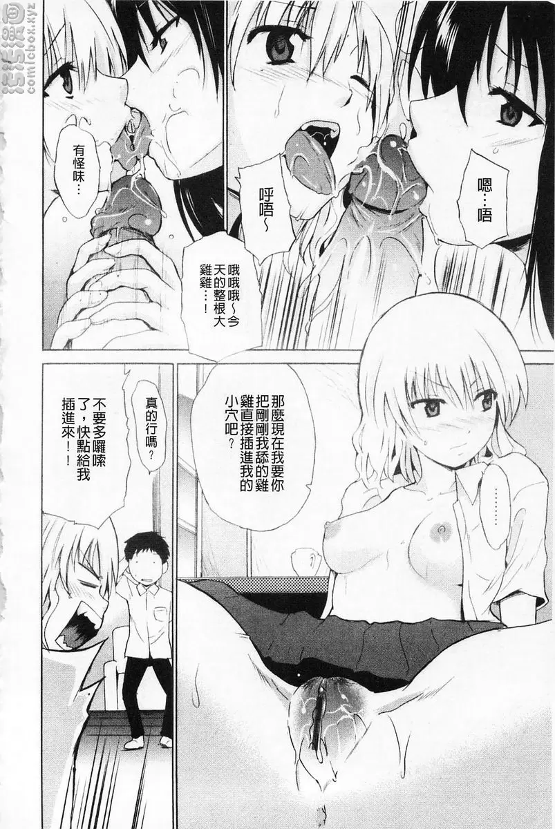 [H漫] 女教師地獄篇 女教師地獄篇③ 13