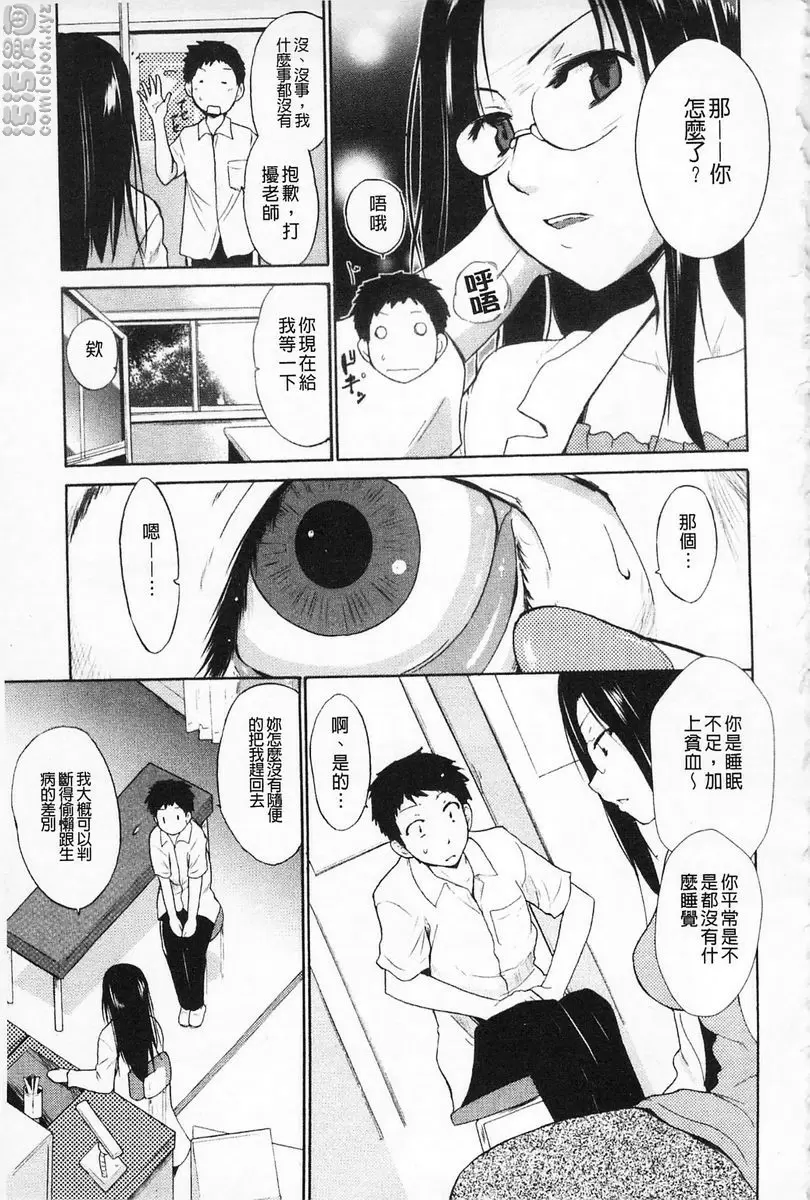 [成人漫画] 女教師地獄篇 女教師地獄篇④ 2