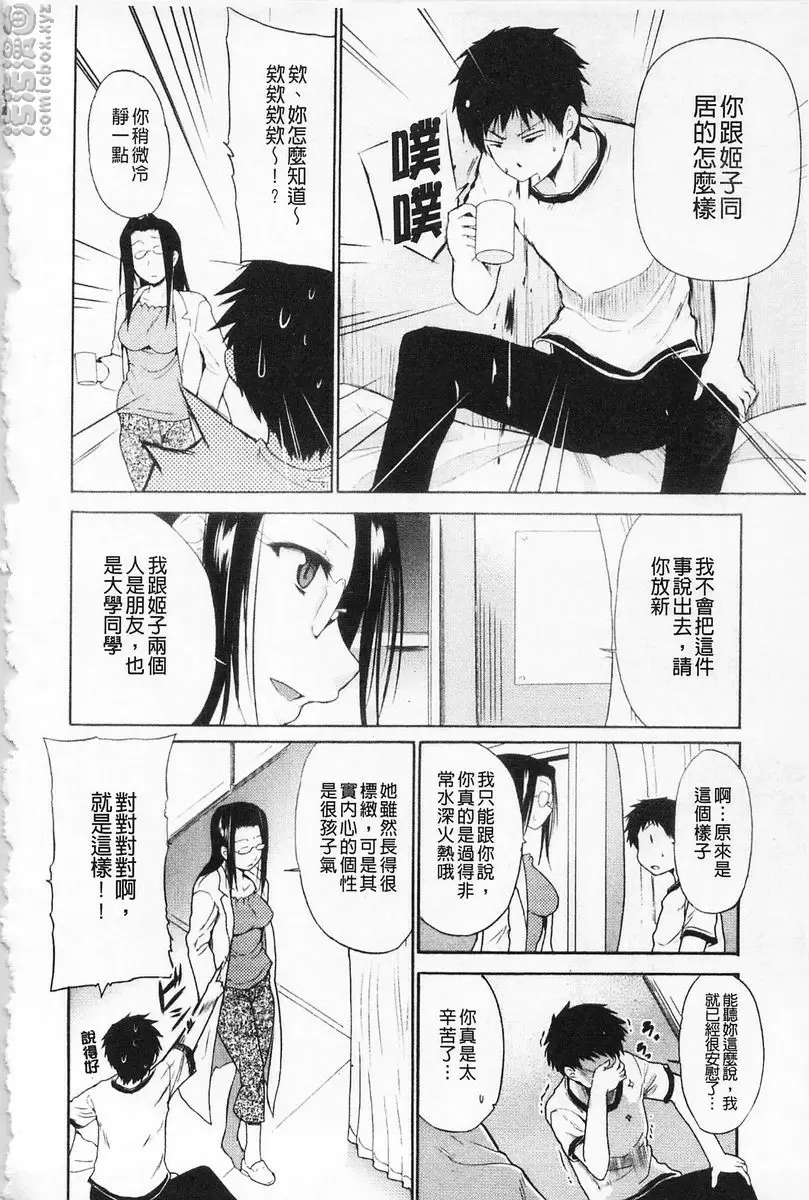 [成人漫画] 女教師地獄篇 女教師地獄篇④ 5