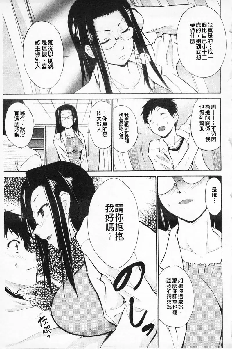 [成人漫画] 女教師地獄篇 女教師地獄篇④ 6