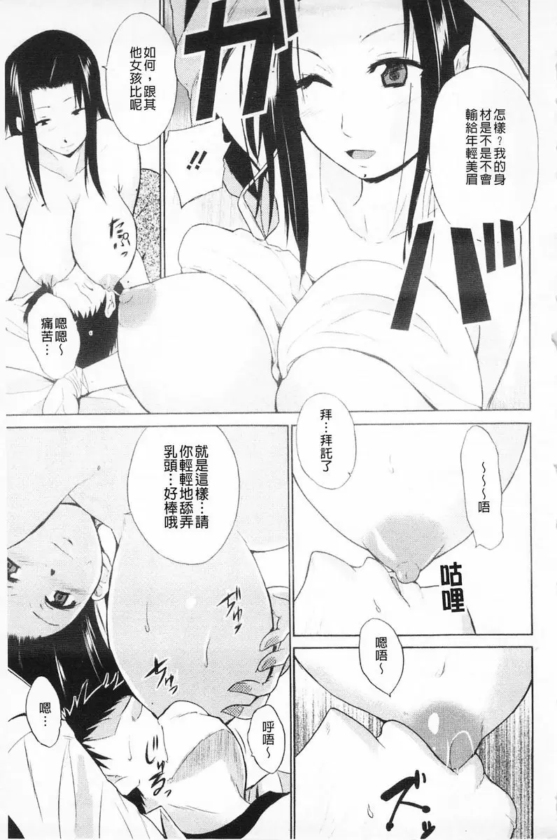 [成人漫画] 女教師地獄篇 女教師地獄篇④ 8