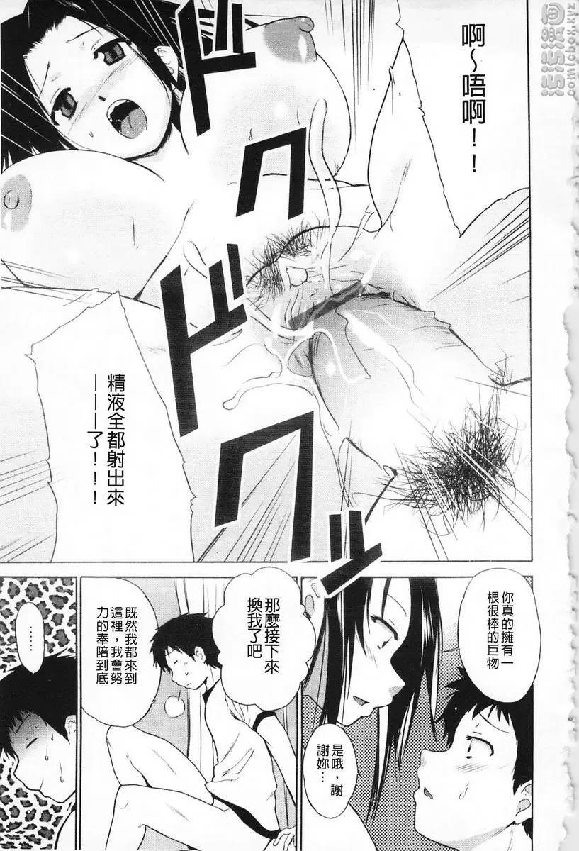 [成人漫画] 女教師地獄篇 女教師地獄篇④ 16