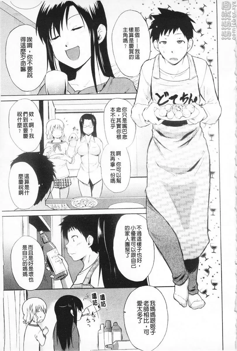 [H漫] 女教師地獄篇 女教師地獄篇 最終話 2
