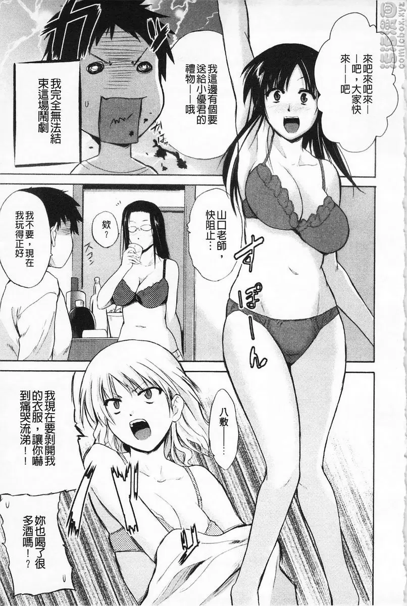 [H漫] 女教師地獄篇 女教師地獄篇 最終話 4
