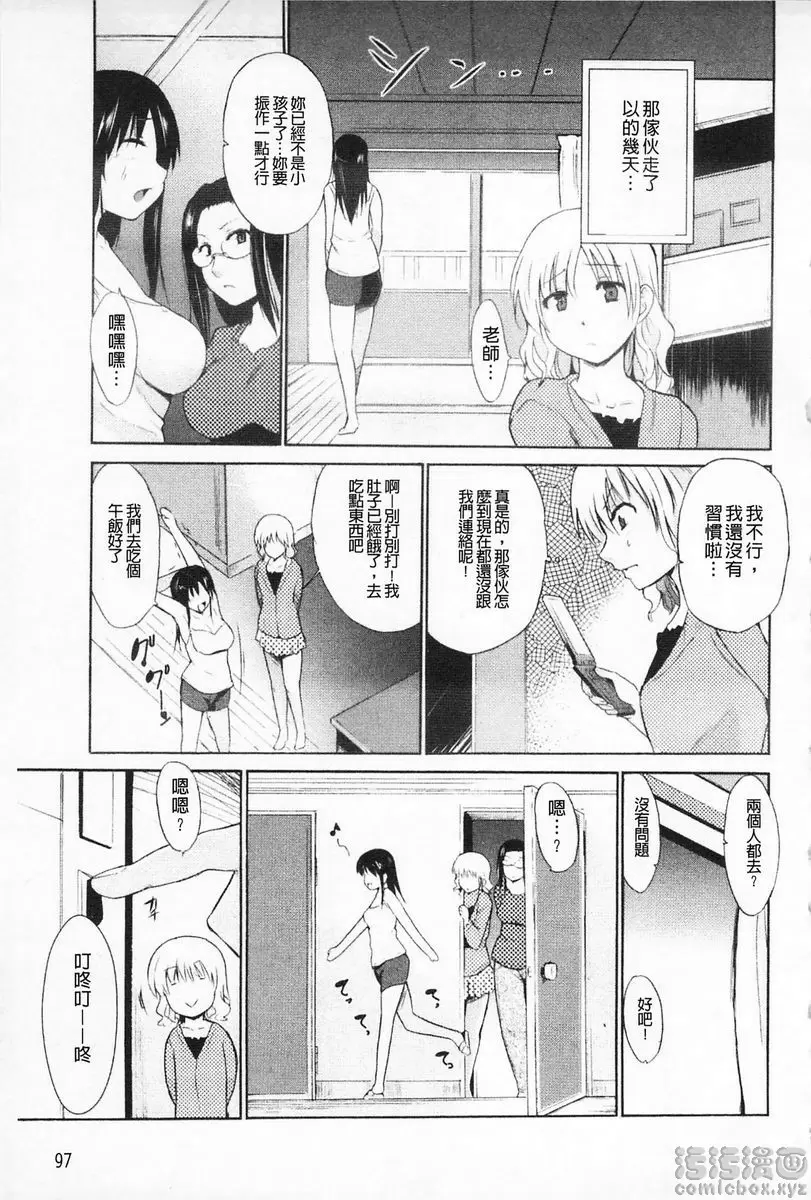 [H漫] 女教師地獄篇 女教師地獄篇 最終話 20