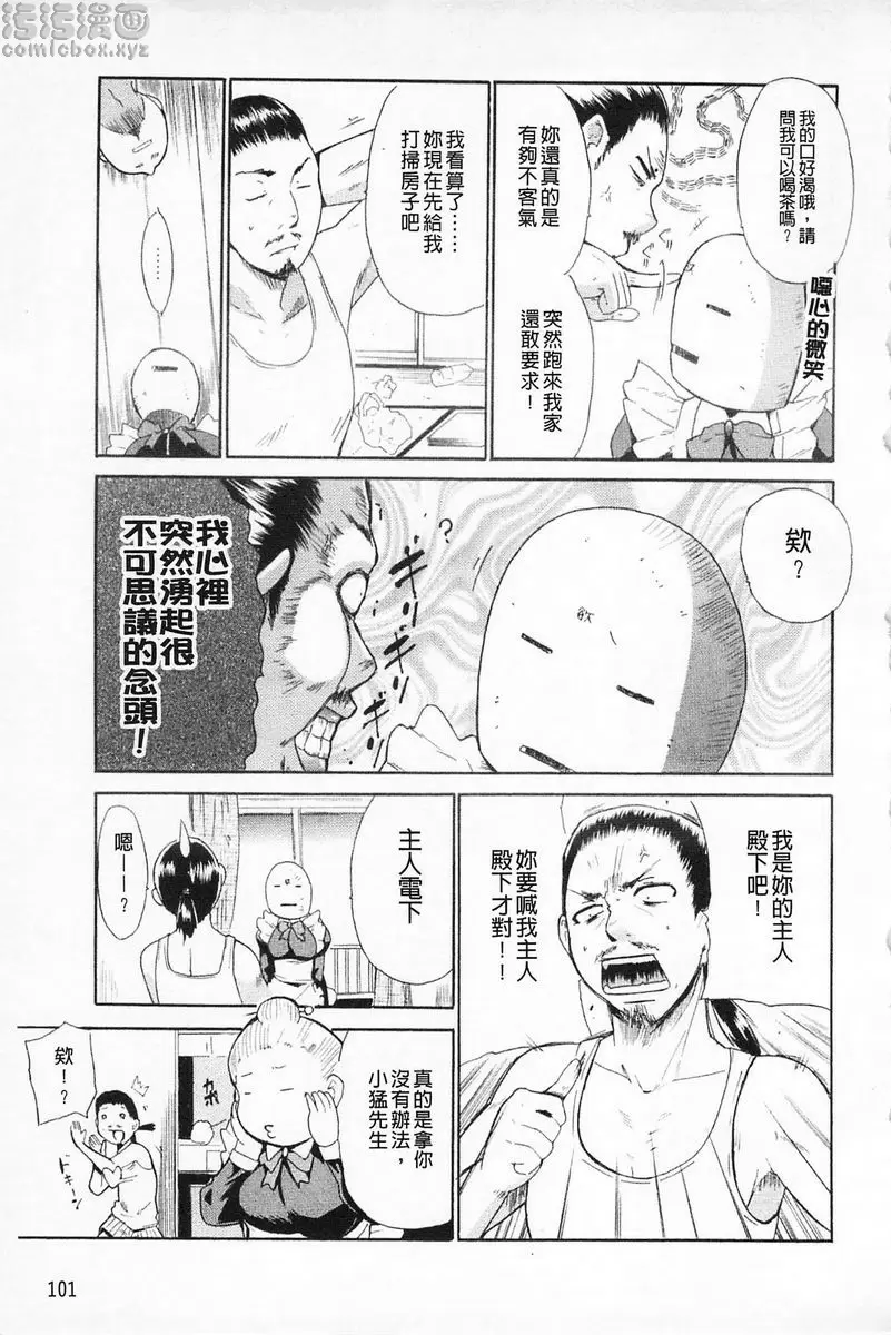 [禁漫] 女教師地獄篇 突擊機器人小姐！！ 2