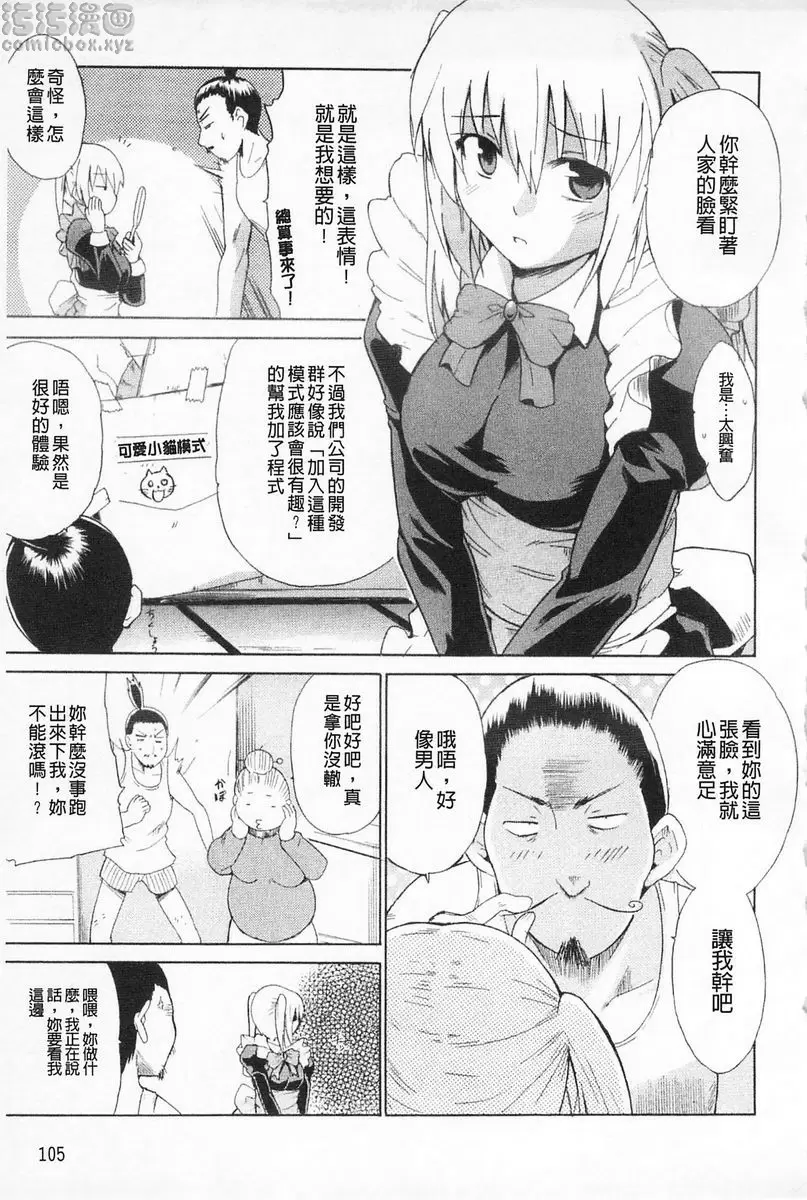 [禁漫] 女教師地獄篇 突擊機器人小姐！！ 6