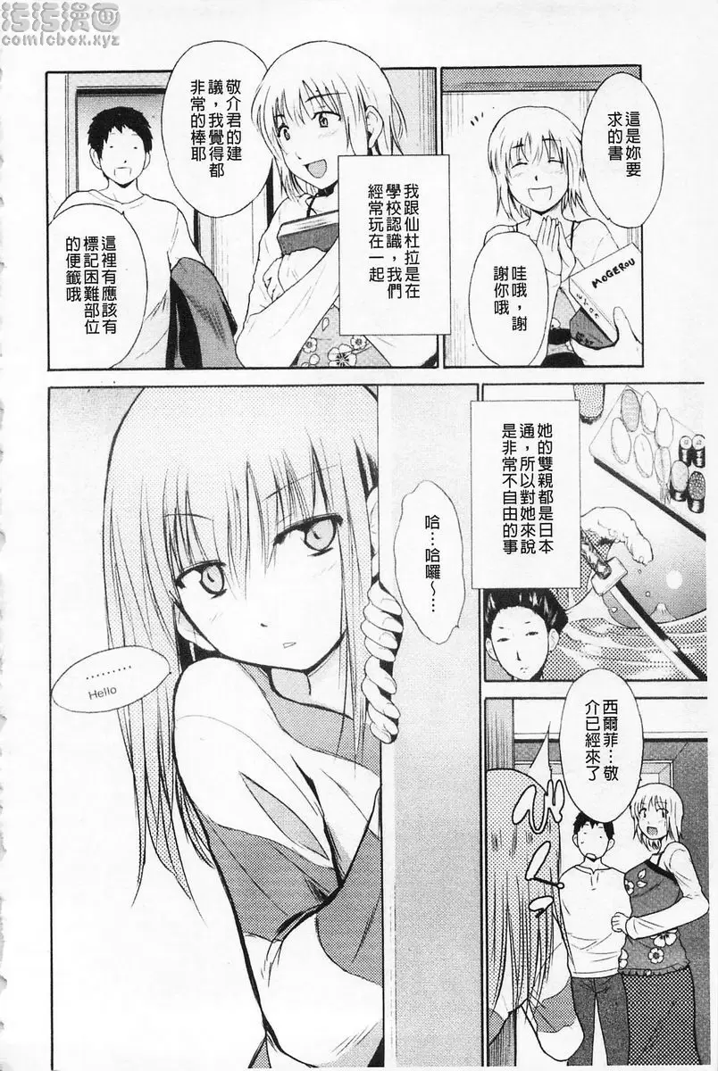 [H漫] 女教師地獄篇 奇怪的二人 1