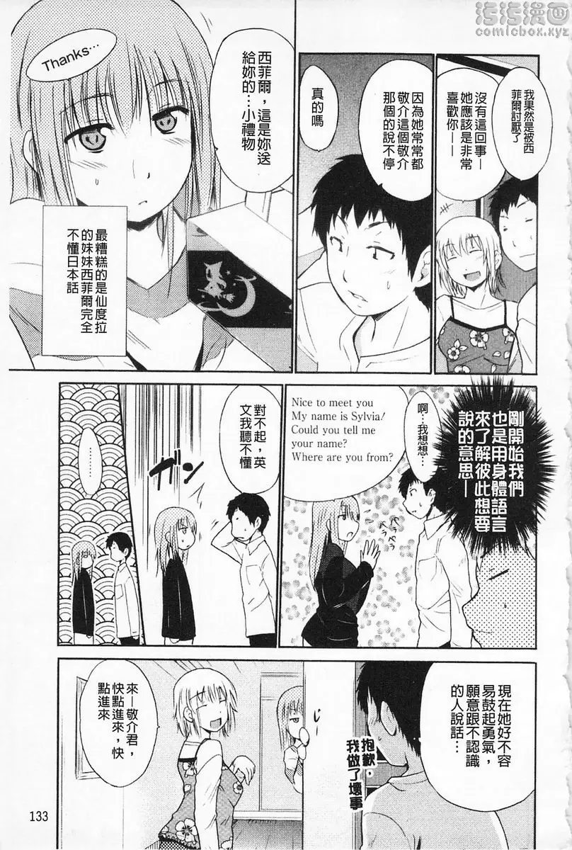 [H漫] 女教師地獄篇 奇怪的二人 2