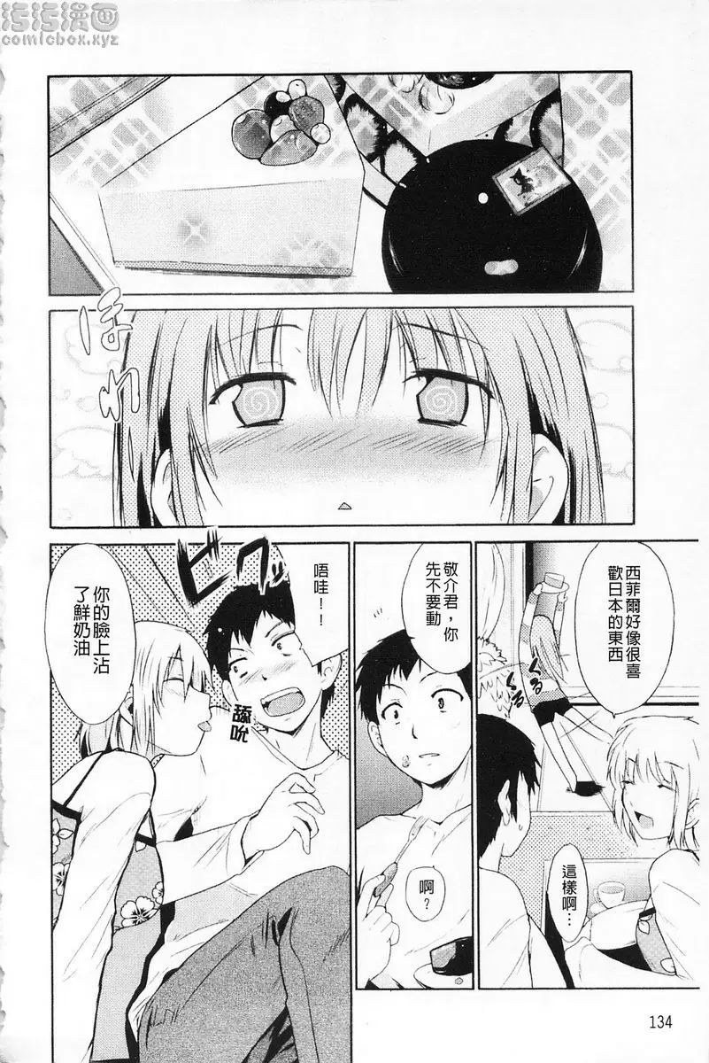 [H漫] 女教師地獄篇 奇怪的二人 3