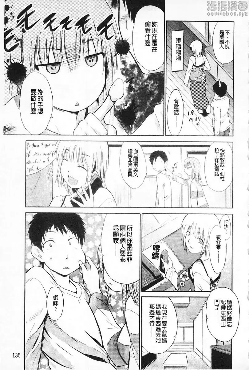 [H漫] 女教師地獄篇 奇怪的二人 4