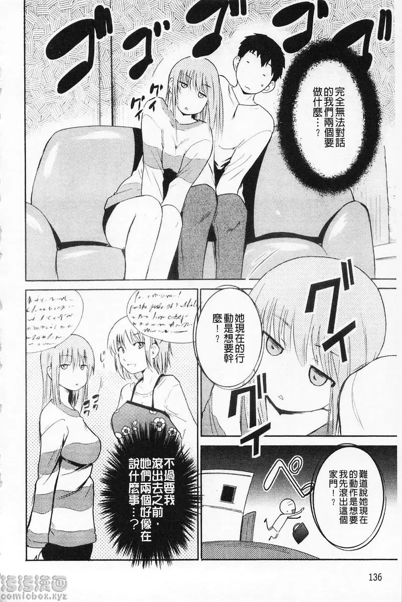 [H漫] 女教師地獄篇 奇怪的二人 5