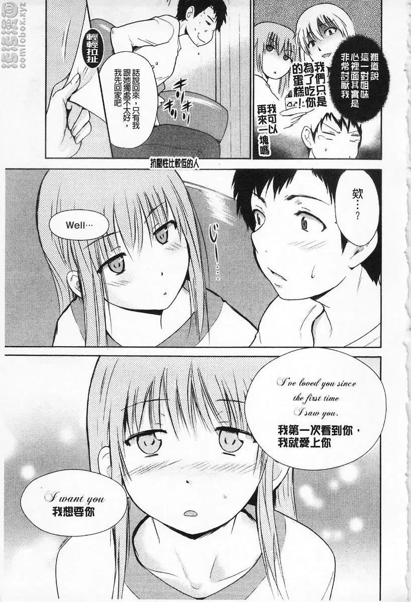 [H漫] 女教師地獄篇 奇怪的二人 6